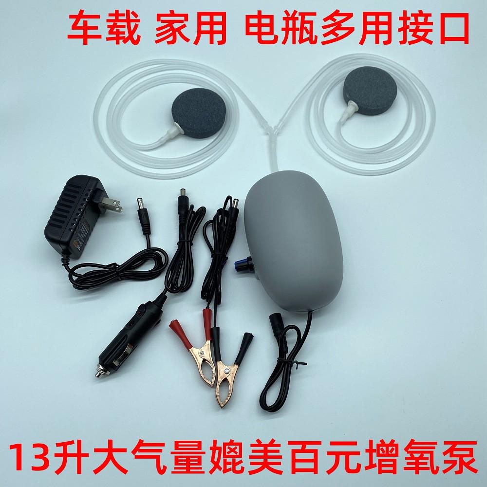 555大气量DC接口多用家用电源220V大鱼缸充氧泵户外钓鱼运输爆氧
