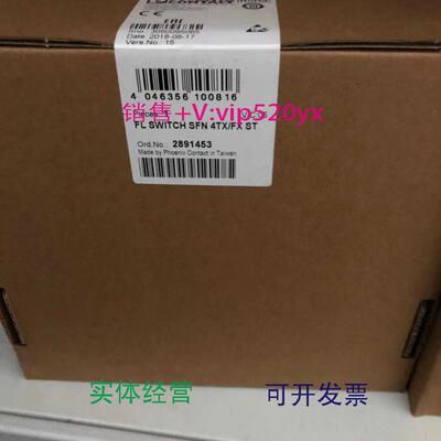 现货供应菲尼克斯phoenix全新现货FLSWITCHSFN4TX/FXST-2891453