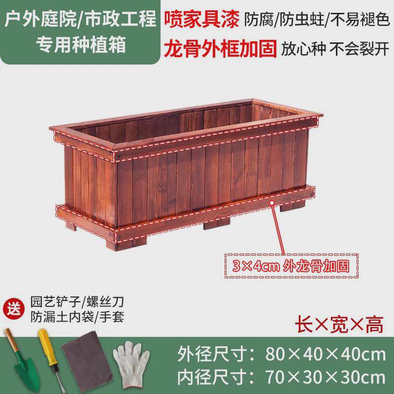 防腐木花箱花盆长方形庭院户外大号种植箱组合花坛实木质室外花槽