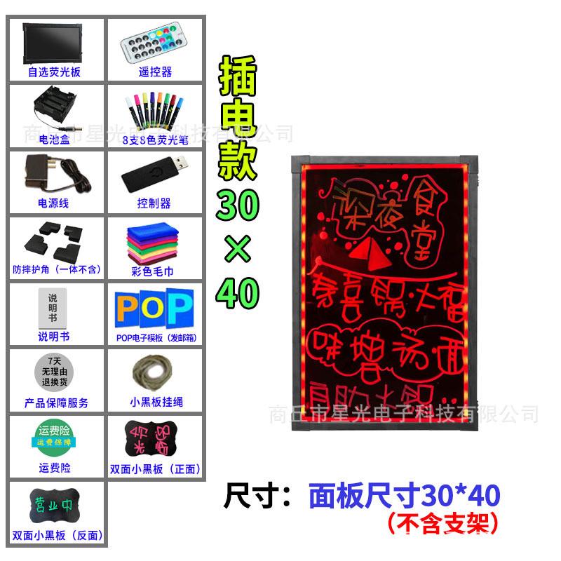 广告牌电子荧光板铝合金led闪光黑板挂式全尺寸夜光留言板电子屏