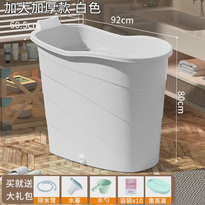 泡澡桶成人沐浴桶大人洗澡桶塑料浴缸小户型浴桶全身浴盆可坐家用