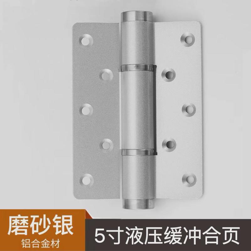 隐形门合页铝合金平开液压阻尼缓冲静音合页闭门器多功能5寸合叶