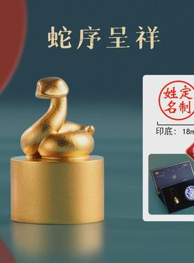 十二生肖黄铜名字印章中国风私人个人书法章篆刻