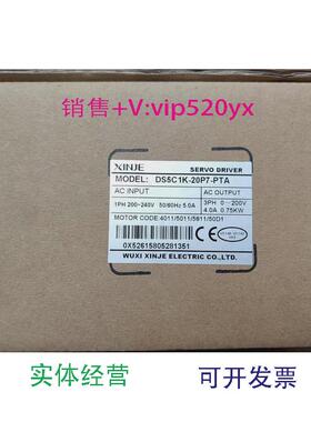现货供应全新信捷DS5C1K-20P7-PTA驱动多型号欢迎进店询价