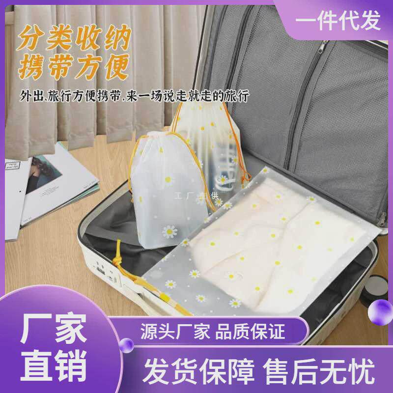 wi25edo旅行收纳袋15个旅游抽绳防水湿衣服整理透明袋装内衣鞋子