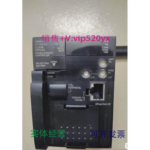 现货供应欧姆龙PLCCJ2M-CPU33功能，实物拍摄，成色