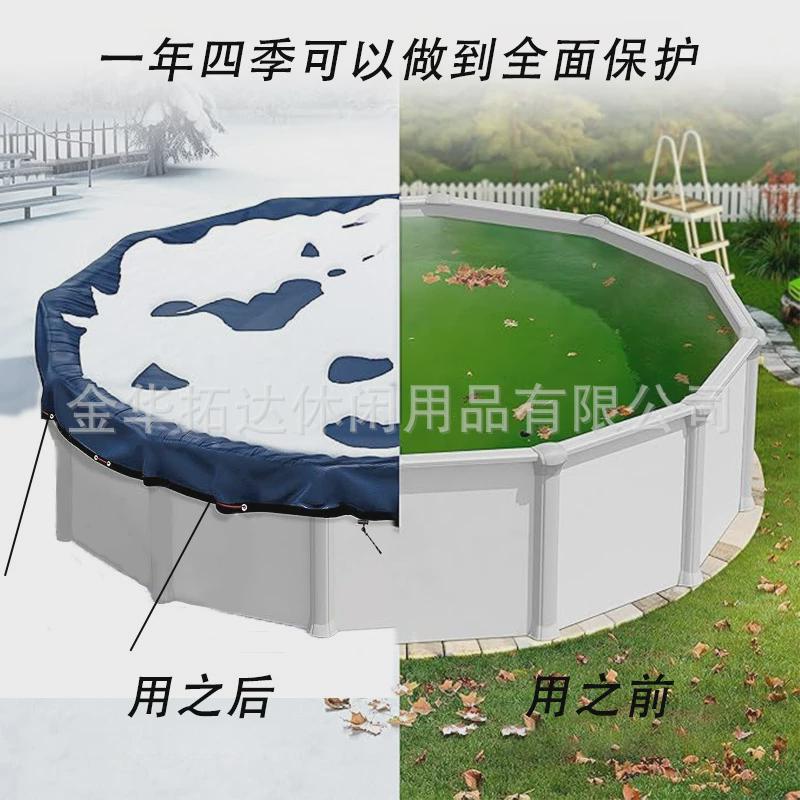 pe聚乙烯四季罩防雨雪罩防尘罩防落叶防虫罩圆形游泳池泳池保护罩