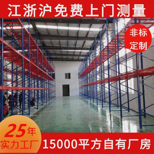 苏州张家港可调节高位托盘仓储架重型仓库横梁货架仓库组合货架批