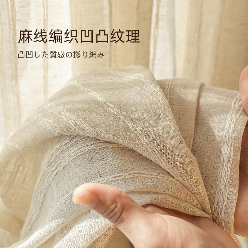 南风亚麻纱半遮光现代简约窗帘纱帘纱客厅阳台卧室透光不透人窗纱