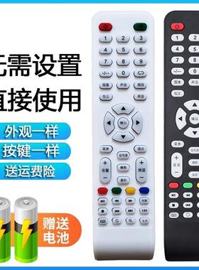 HONGKE/昌王牌/WPTV/KDMKDA/SHAASUNG液晶电视机遥控器网络遥控板