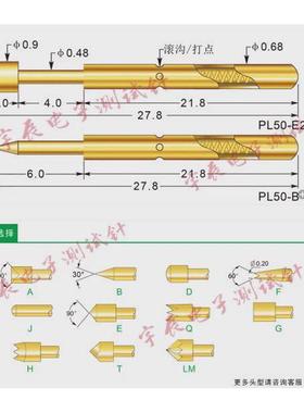 华荣探针PL50/PAL50-A2 B1 D2 E2 F G2 H2 J1 LM Q T0.9测试探针