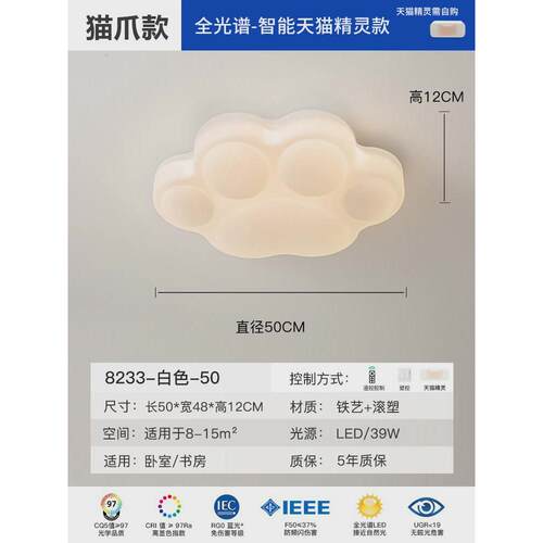 儿童房风温馨奶油创意可爱猫爪卧室灯吸顶灯现代简约主卧房间灯具