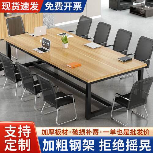 简易电脑桌简约现代办公会议桌长桌洽谈桌组合职员培训工作台