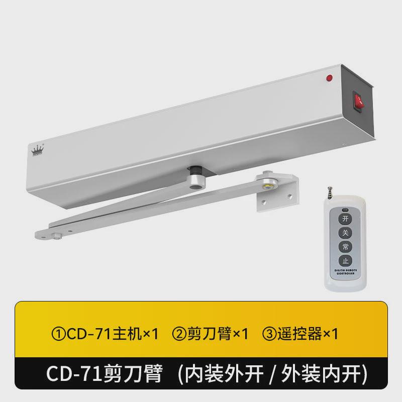 闭门器外置式自动平开门机cd-71感应遥控消防120公斤电动gekrone