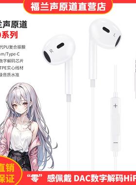 FRANSUN福兰声原道A10半入耳式耳机HiFi带麦立体声游戏直播耳塞