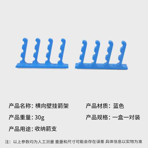 架壁挂箭spg横向挂墙展示箭架箭支通用方便取箭自带背胶射箭器材