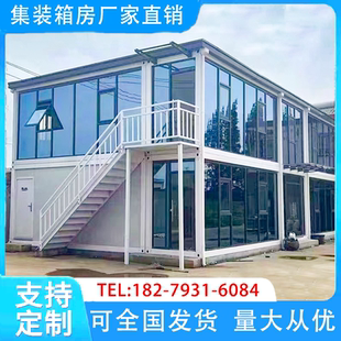 集装箱移动房玻璃幕墙移动房屋定制办公室组装活动房工地住人