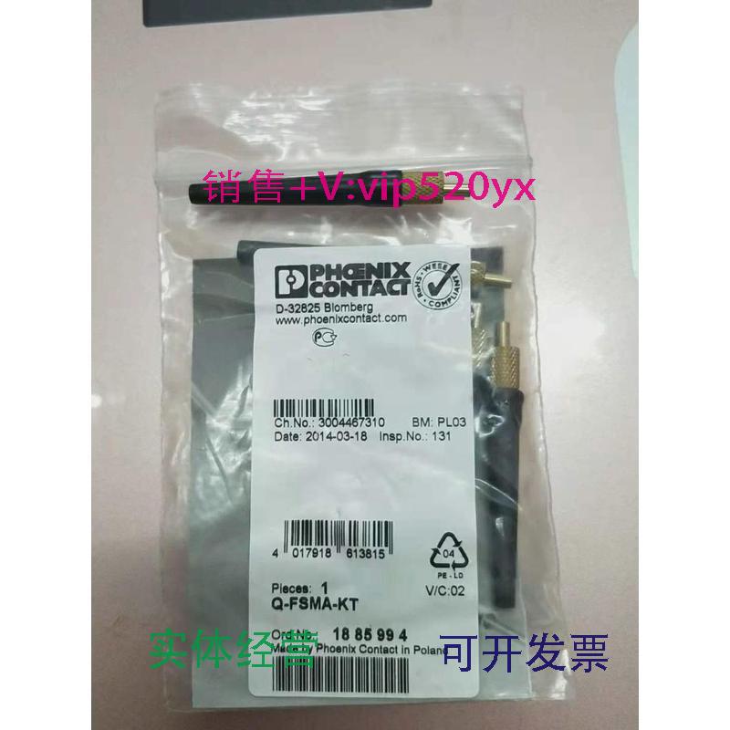 现货供应菲尼克斯全新现货F-SMA连接器Q-FSMA-KT现货1885994