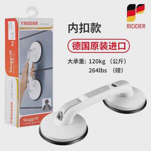 德国ridder浴室浴缸洗澡免打孔旋转吸盘防摔安全扶手老人防滑把手
