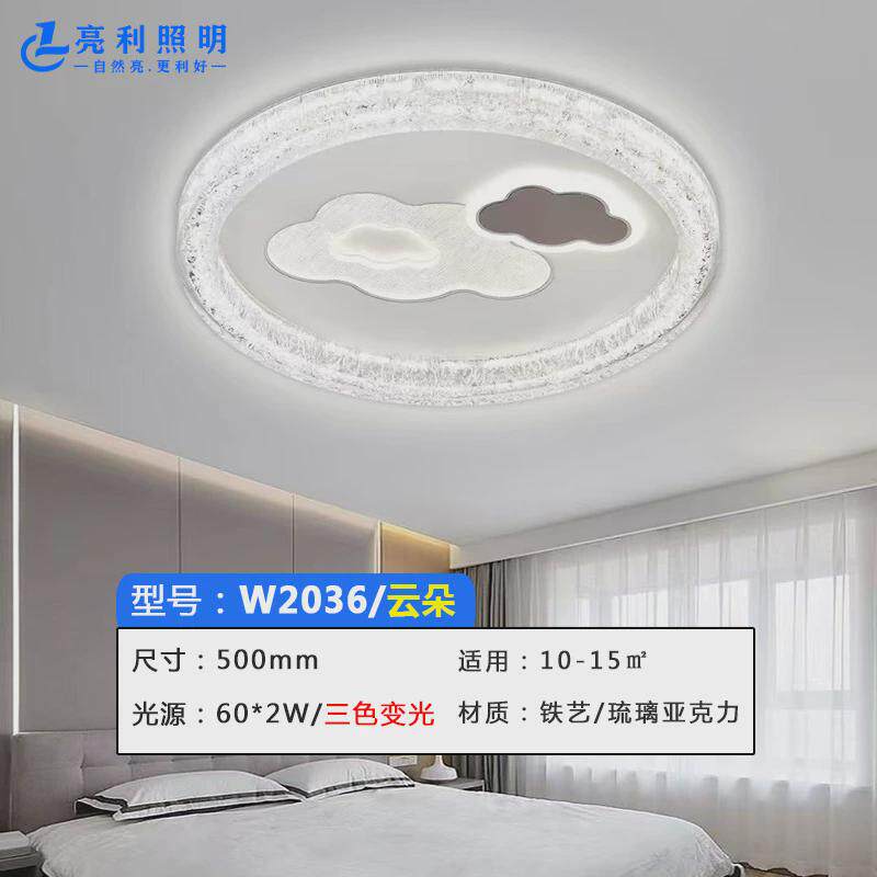 吸顶灯卧室新款主卧防蚊虫灯简约裂纹冰护眼房间灯中山灯具厂直销