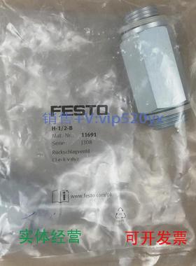 现货供应FESTO单向阀H-1/2-B11691H-3/8-B11690H-1/4-B11689议价