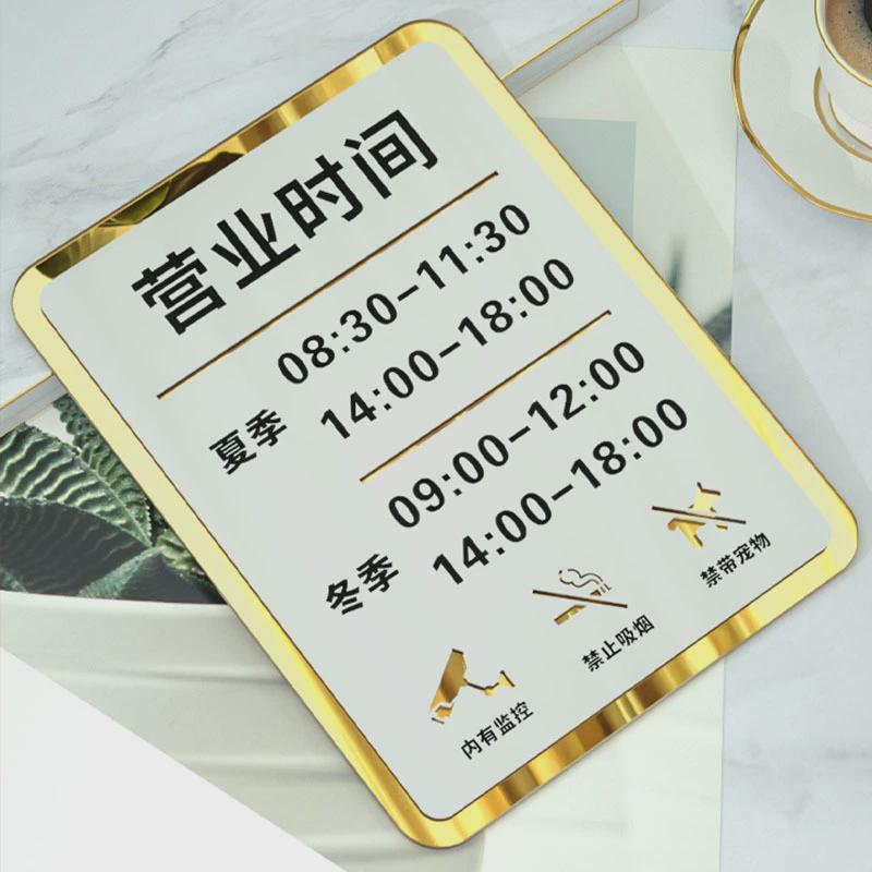 营业时间告示牌欢迎光临24小时正在营业中挂牌店铺休息中提示门贴