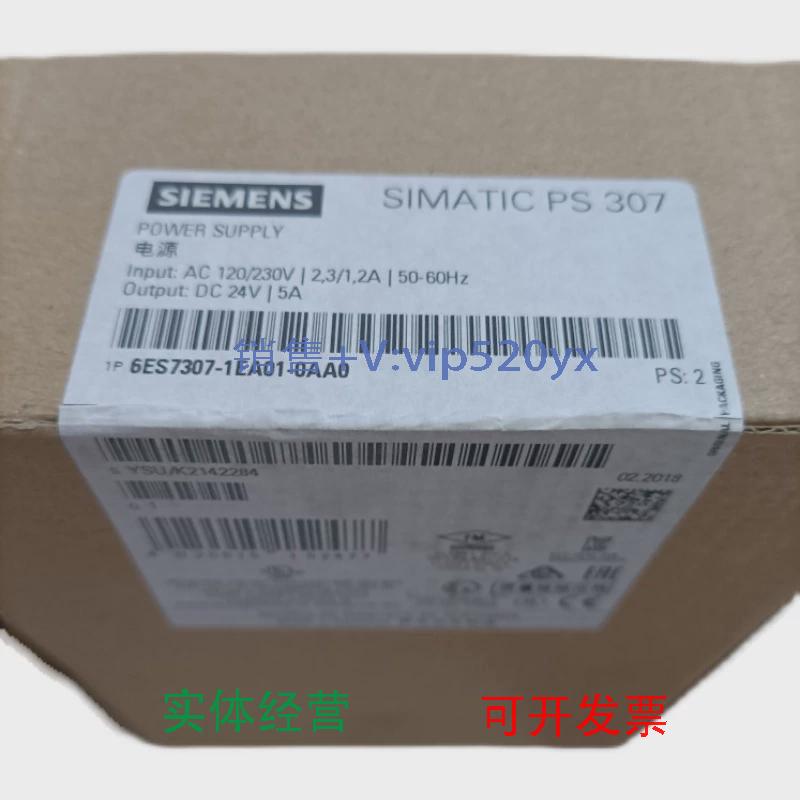现货供应6ES7307-1EA01-0AA0西门子电源模块全新现货包邮