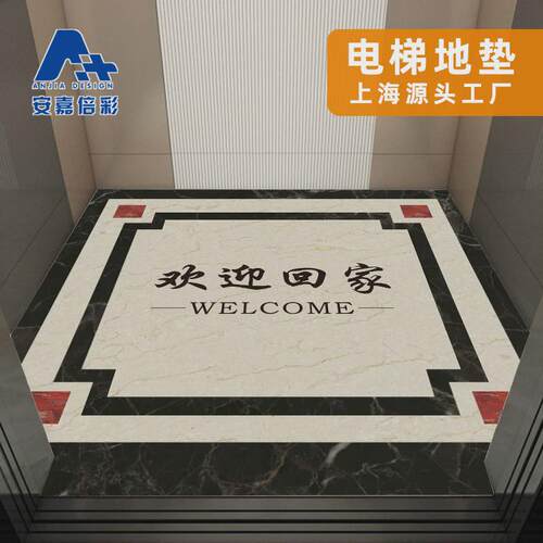 电梯轿厢地垫专用pvc地板地耐磨防滑胶垫商用图案公司logo定制