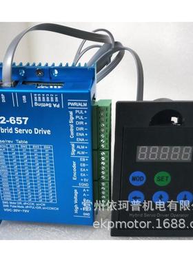 57闭环步进电机套装混合伺服2.2n低温闭环h2-657第二代3200转