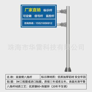 3米4米道路交通八角杆监控立杆小区监控杆标志杆支球机标志牌架杆