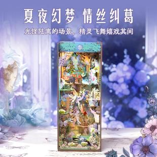 书立diy小屋同趣文创仲夏夜之梦拼装 木质手工摆件儿童节礼物女生