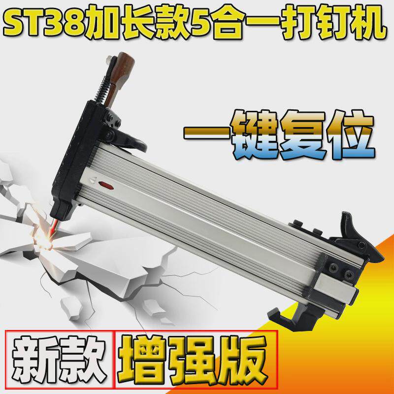 ST38手动打钉枪水泥墙射钉枪ST25钢排钉枪打钉机大号线槽打钉
