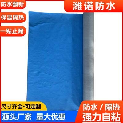 新型高分子自粘防水卷材屋顶屋面缝隙铁皮彩钢瓦阳光房瓦房补漏