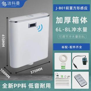 前置感应冲水箱商场家用卫生间大冲力冲水箱 智能冲水箱挂壁式