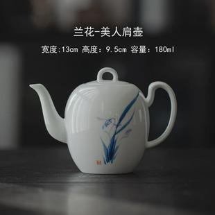 白瓷手绘兰花壶肩美人青花功夫茶具陶瓷泡茶单壶文人家用手执壶