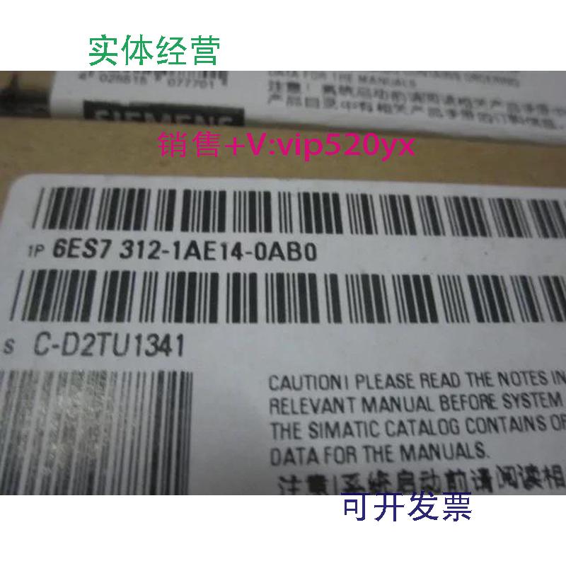 现货供应全新未开封6ES7312-1AE14-0AB06ES7312-1AE14-0AB0现货销