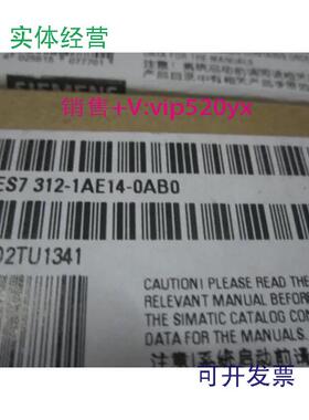 现货供应全新未开封6ES7312-1AE14-0AB06ES7312-1AE14-0AB0现货销