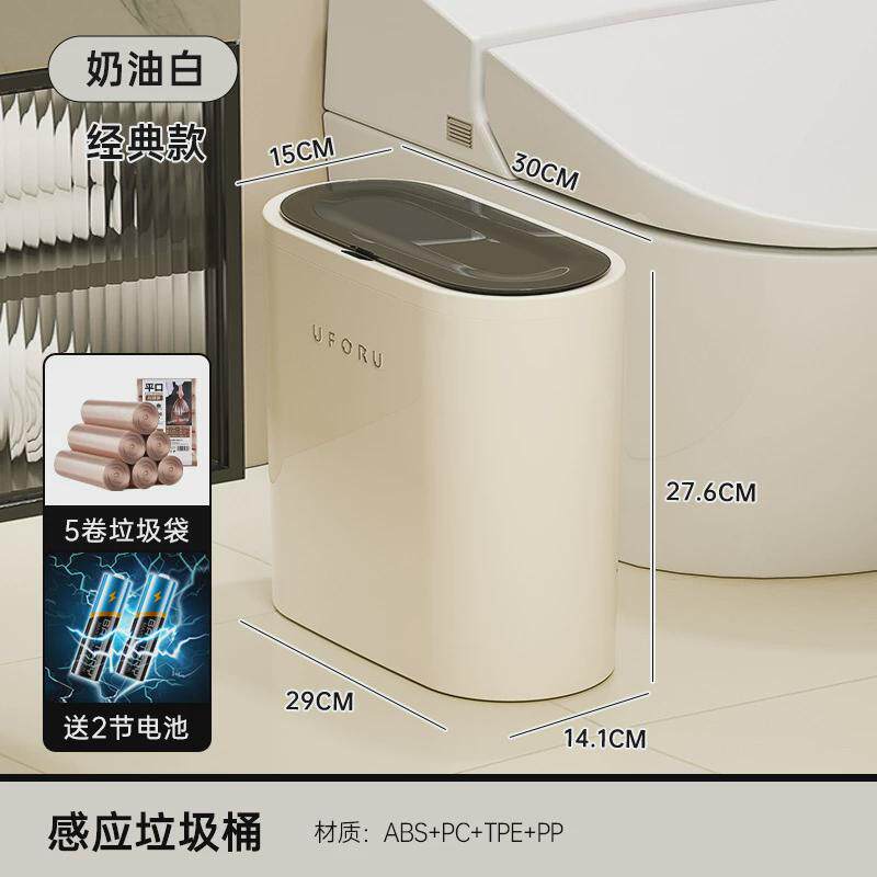 感应式智能家用垃圾桶大容量客厅厨房厕所自动垃圾桶盖防水夹缝开