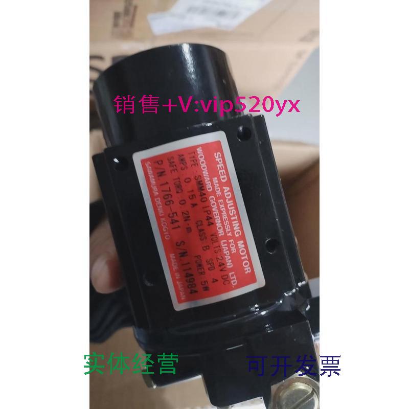 现货供应伍德沃德SMM40IP44船用马达1766-541液压调速器控制器议