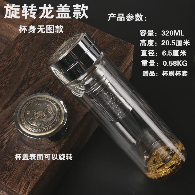 2N水杯玻璃杯双层金龙茶杯茶水分离便携耐热送礼品男士女泡茶商务