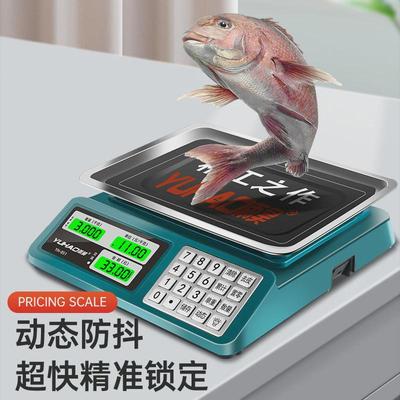 电子秤高精度商用小型精准克数称卖菜称重家用厨房食物公斤台秤磅