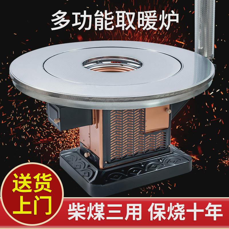 柴煤两用回风炉新款桌子新型柴火炉小型户外柴火灶炉子取暖取暧