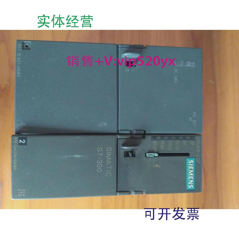 现货供应德国西门子6ES7315-2AG10-0AB0CPU315-2DP