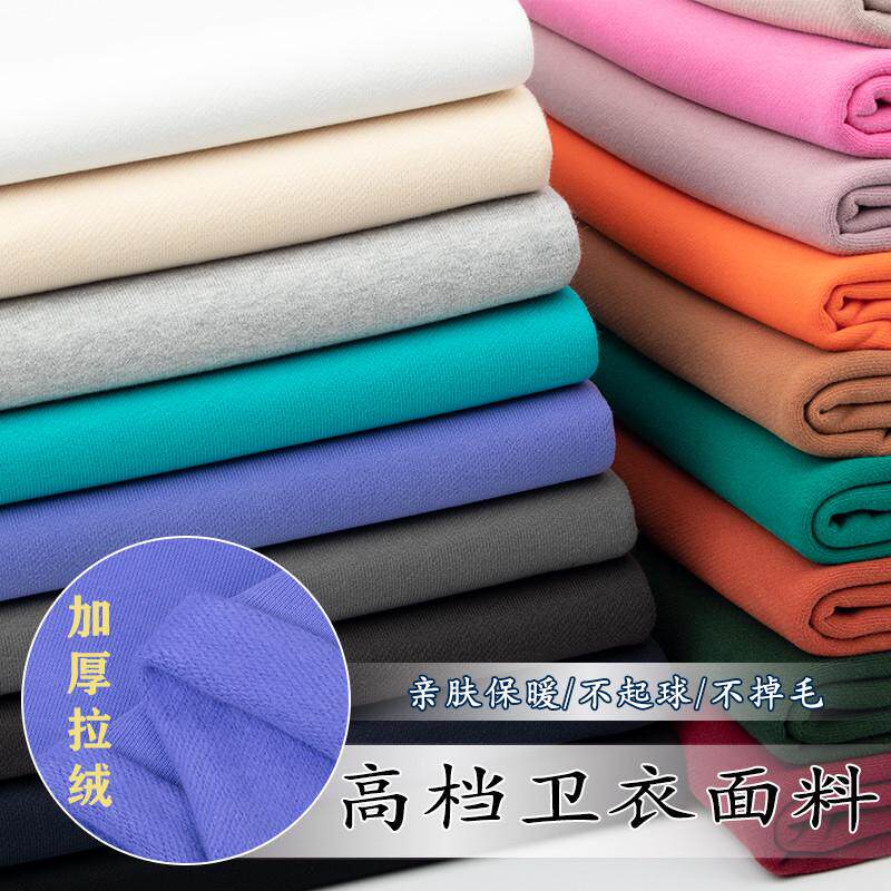高端加绒精梳棉卫衣布料秋冬纯棉拉绒大毛圈卫裤运动套装服装面料