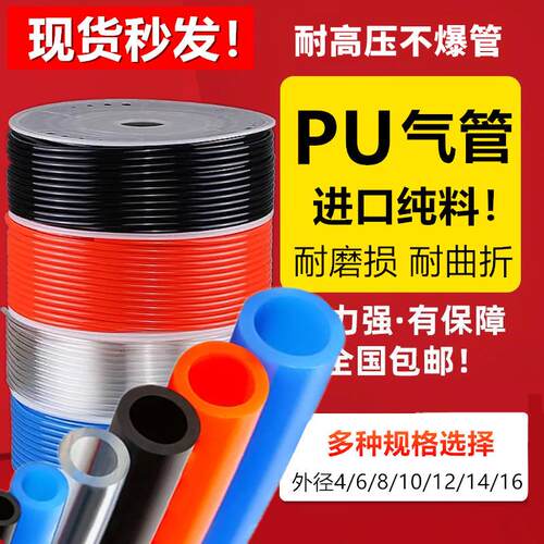 气动PU8*5气管空压机透明软管汽管8MM/12*8/10*6.5/6*4/4*2.58厘