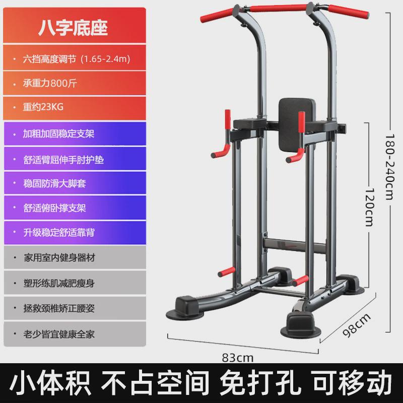 百创单杠家用引体向上器室内双杠多功能家庭健身器材体育用品儿童