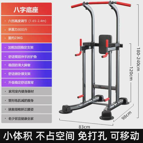 百室内单杠家用引体向上器创双杠多功能家庭健身器材体育用品儿童