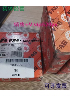 现货供应全新FAG轴承UN309E.M1德国10429833110-A33110/QLM35UU