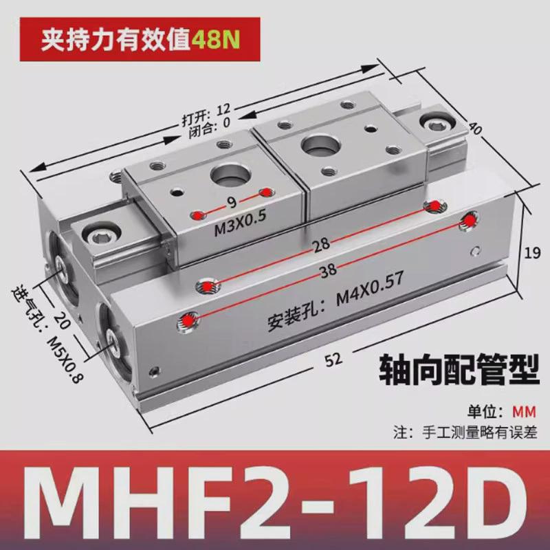 hdf夹爪平行导轨滑台气缸mhf2-8d/12d/16d1/20d1薄型气爪厂家直供