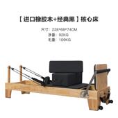 普拉提床大器械五件套家用拉伸普拉提瑜伽私教美体床器材核心床